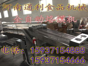 【肥西烙饃機(jī),肥西圓形烤鴨餅機(jī),萬年紅機(jī)械設(shè)備】- 