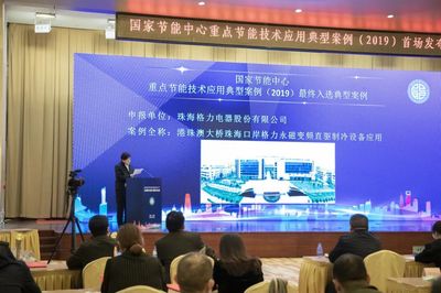 格力港珠澳大橋珠海口岸項目 節能技術應用典范助力綠色轉型